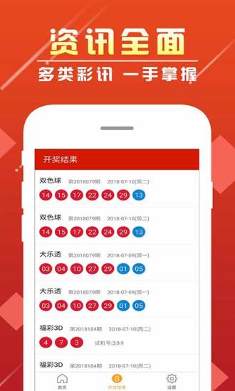 新澳天天開(kāi)獎(jiǎng)資料大全第1052期，全方位解讀與策略分析，新澳第1052期開(kāi)獎(jiǎng)資料解讀與策略分析大全