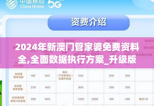 澳門管家婆，揭秘精準預測背后的秘密，澳門管家婆精準預測背后的奧秘揭秘