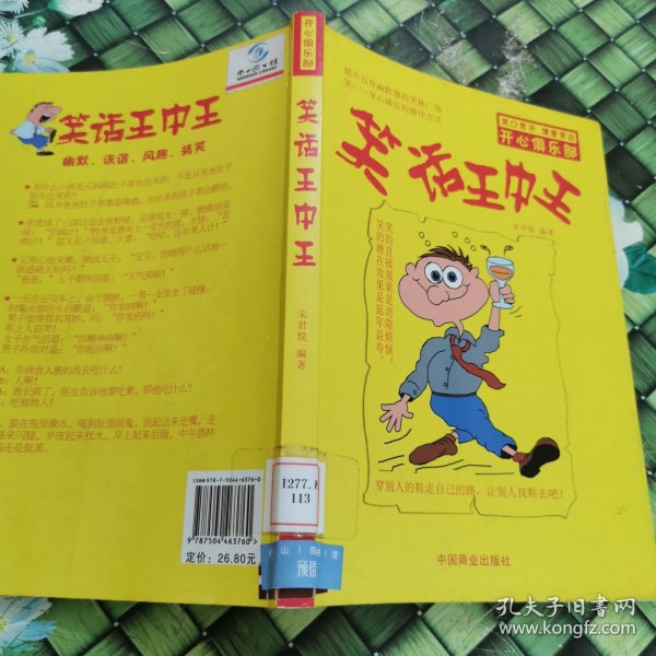王中王生活幽默與一肖中特的奇妙世界,，王中王生活幽默與一肖中特的奇妙世界探索