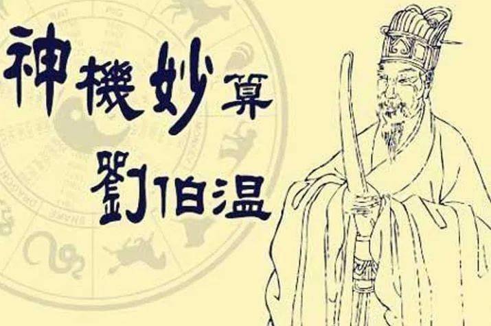 揭秘劉伯溫傳奇,，2019年生肖中的特殊預(yù)測，揭秘劉伯溫傳奇,，生肖運勢預(yù)測揭秘（2019年特別版）