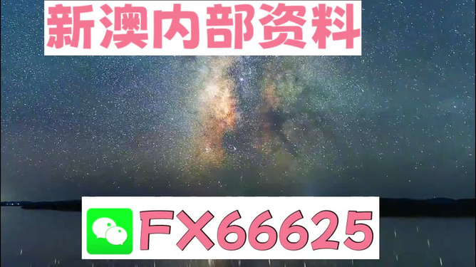 新澳天天彩資料大全最新版本,，全面解析與SEO優(yōu)化策略,，新澳天天彩資料大全最新升級版,，全面解析與SEO優(yōu)化策略指南