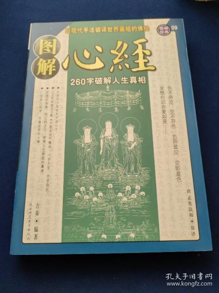 王中王資料一肖中特圖東方心經(jīng)，深度解析與探索，王中王資料與東方心經(jīng)的深度解析與探索