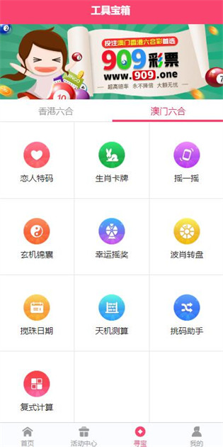 港澳寶典免費(fèi)資料查詢(xún)，一站式資源獲取指南，港澳寶典，免費(fèi)資源查詢(xún)與一站式獲取指南