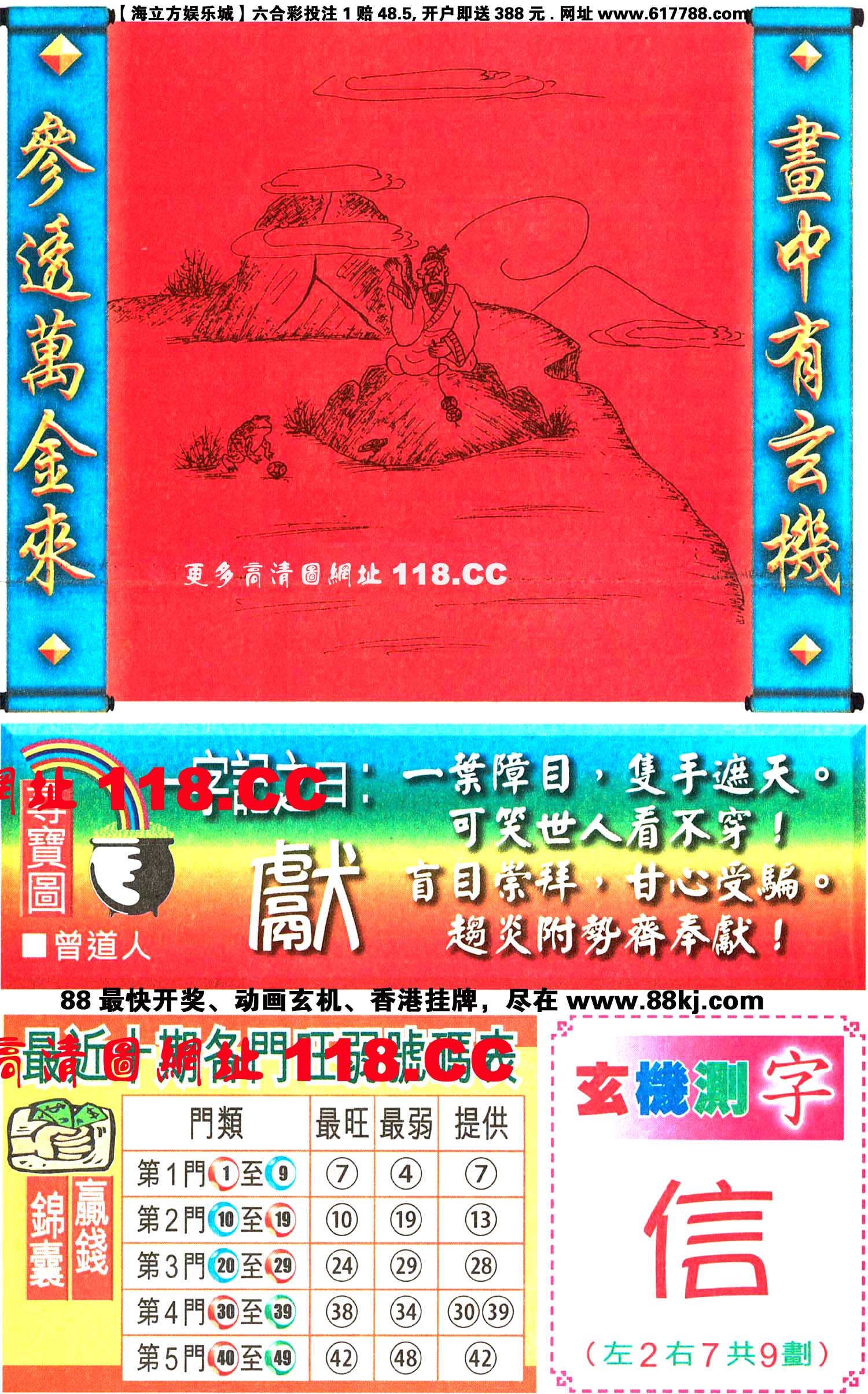 神算子王中王精準(zhǔn)預(yù)測(cè)一肖，揭秘背后的秘密，揭秘神算子王中王精準(zhǔn)預(yù)測(cè)生肖的秘密