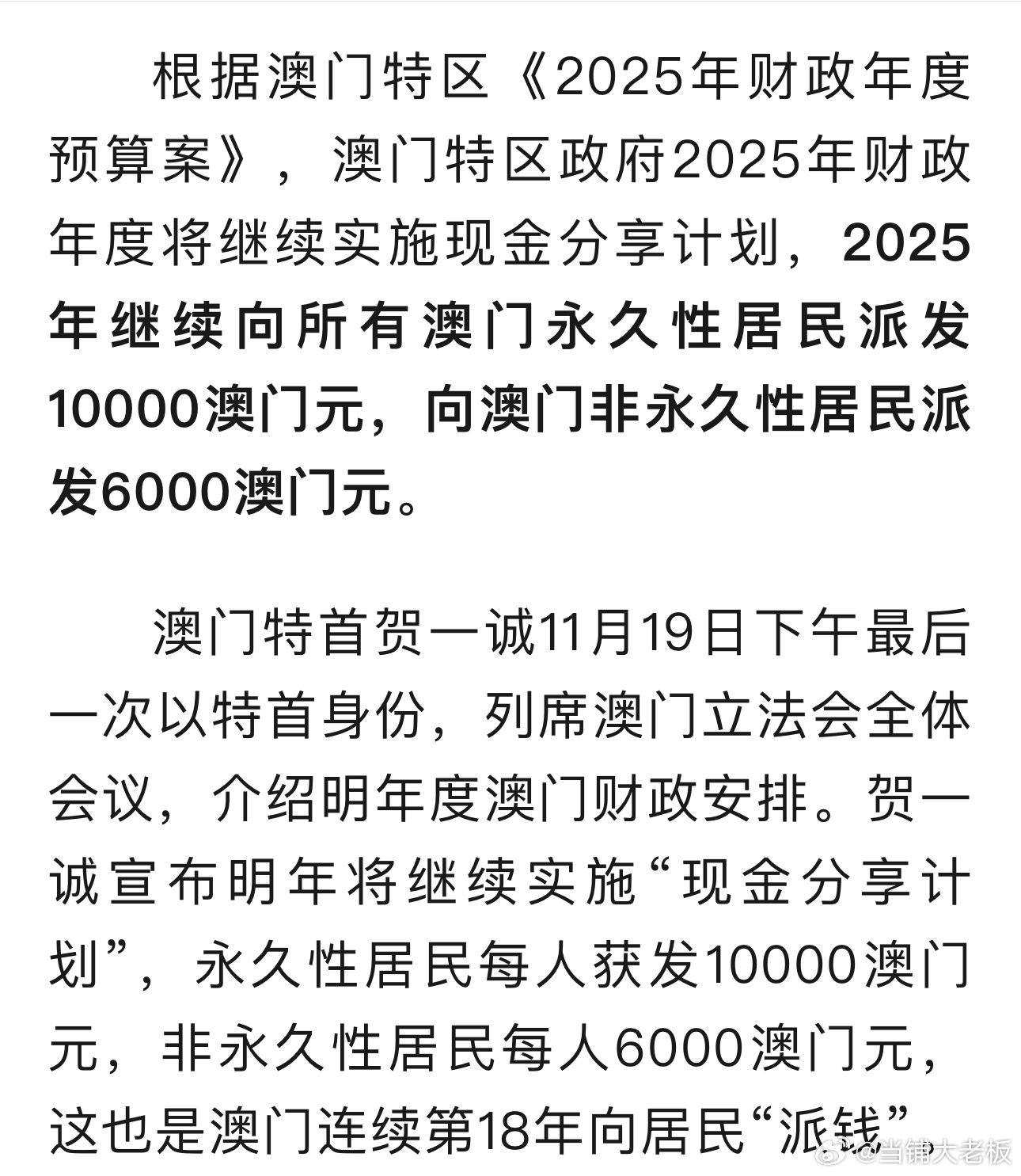 澳門未來展望,，探索2025年的澳門資料與變遷,，澳門未來展望，探索至2025年的變遷與資料展望