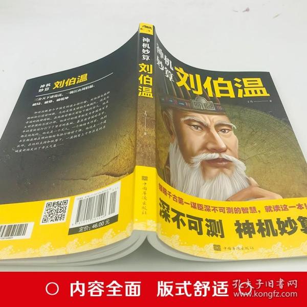 揭秘劉伯溫正版一肖必中——?dú)v史傳奇與預(yù)測真相，劉伯溫正版一肖揭秘,，歷史傳奇與預(yù)測真相探秘