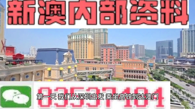 新澳新澳門(mén)正版資料,，探索與解析，新澳新澳門(mén)正版資料深度解析與探索