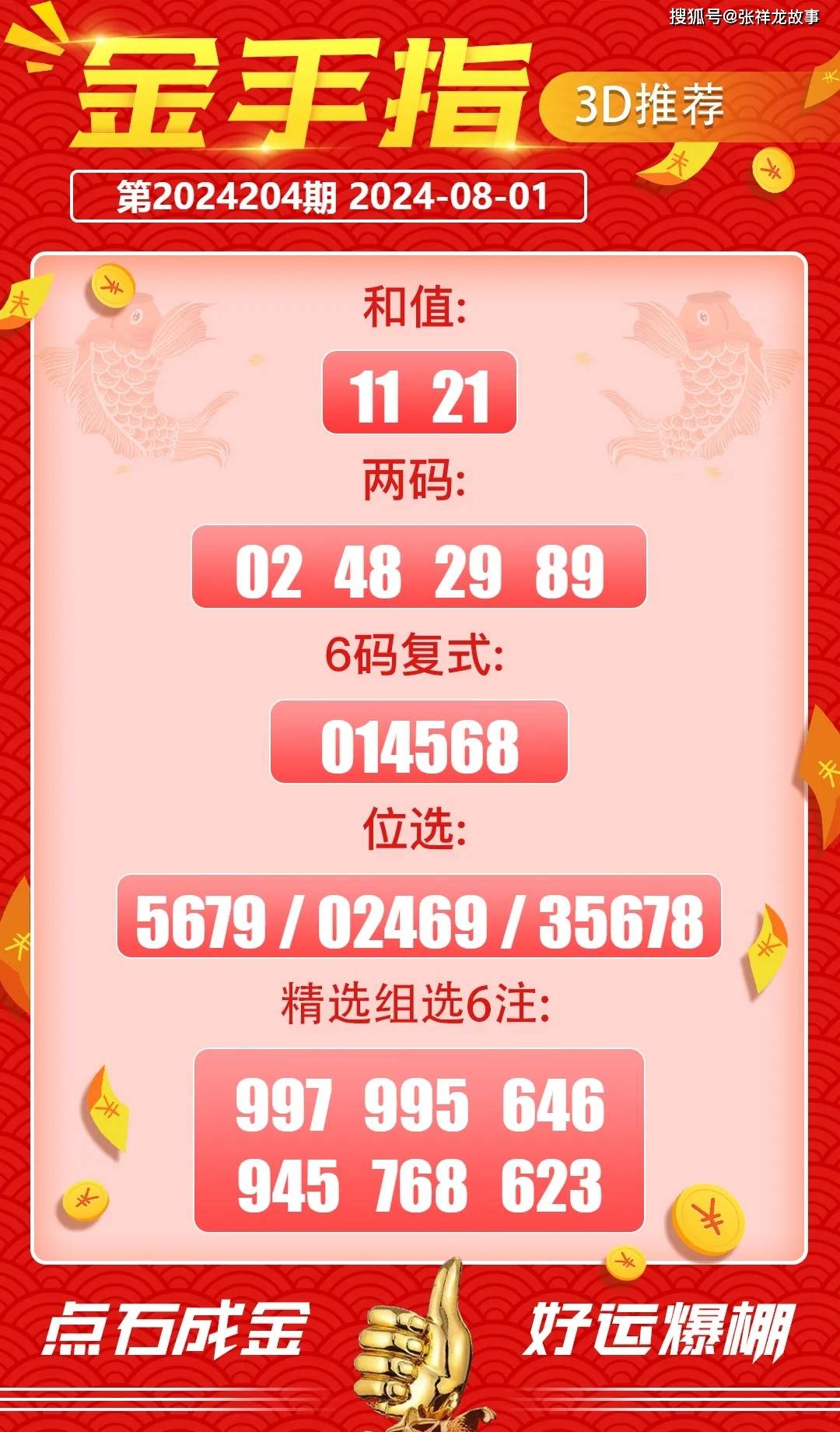 三肖必開一肖王中王，揭秘背后的秘密與策略，揭秘三肖必開一肖王中王的秘密與策略