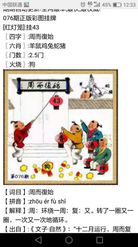 王中王欲錢猜一肖看圖特——揭秘生肖奧秘與風(fēng)水運(yùn)勢(shì)，揭秘生肖奧秘與風(fēng)水運(yùn)勢(shì)，王中王欲錢猜一肖看圖特探秘之旅