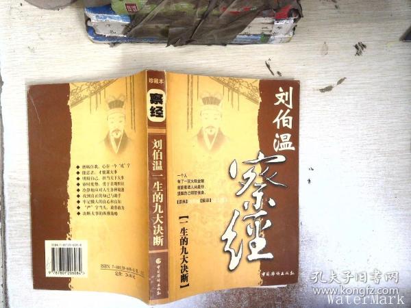 揭秘劉伯溫精準(zhǔn)一肖資料，探尋背后的秘密，劉伯溫精準(zhǔn)生肖預(yù)測(cè)揭秘，探尋背后的秘密傳奇