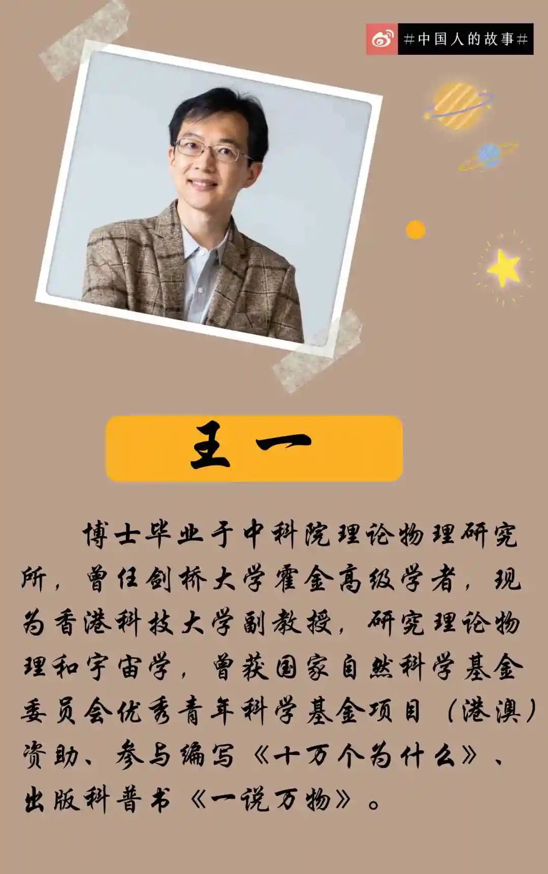 香港王中王一肖一特一中，揭秘背后的故事與傳奇，香港傳奇人物王中王，揭秘背后的故事與特殊命運