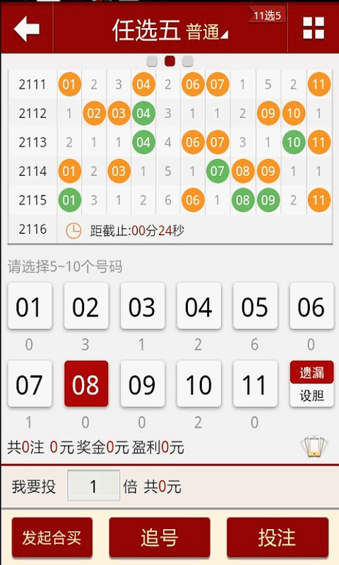 新澳門(mén)六開(kāi)彩今晚開(kāi)獎(jiǎng)，探索彩票背后的秘密與策略,，澳門(mén)六開(kāi)彩今晚開(kāi)獎(jiǎng),，揭秘彩票背后的秘密與策略之道