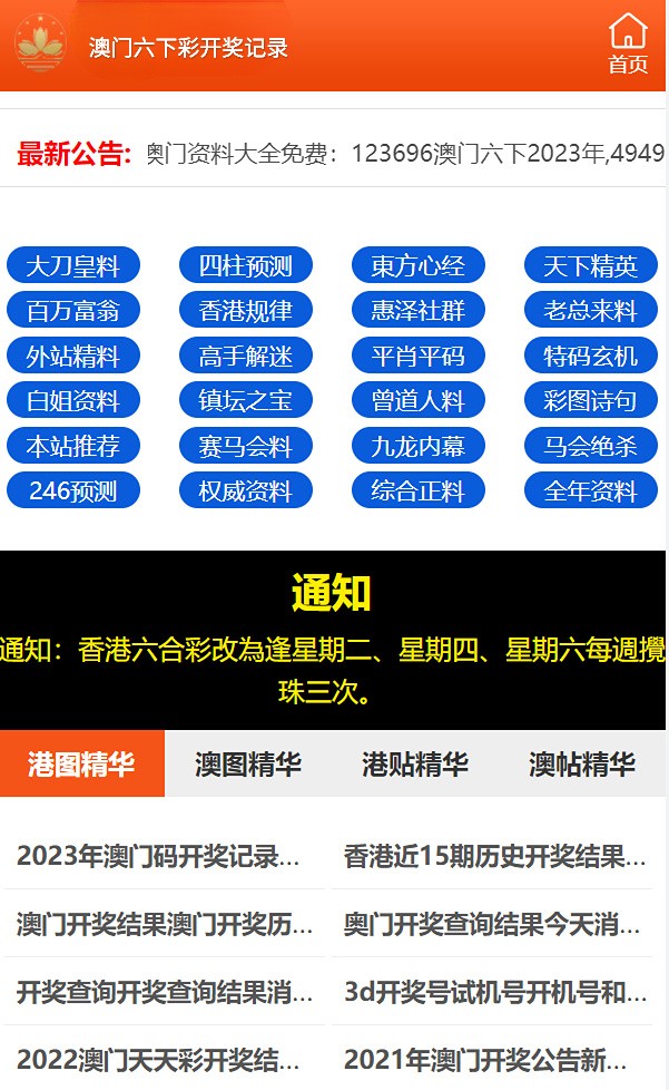澳門彩資料查詢，一站式解決方案,，輕松獲取所有信息,，澳門彩資料查詢，一站式解決方案助力輕松獲取全面信息