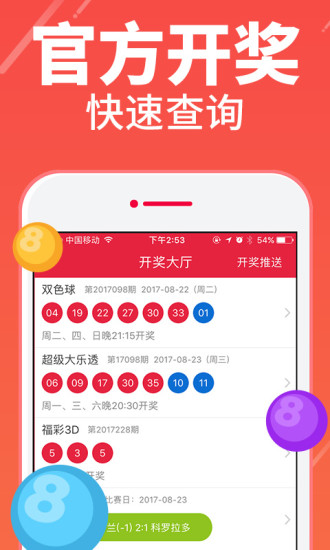 澳門最快開獎結(jié)果下載——實時更新，輕松掌握最新開獎動態(tài)，澳門最新開獎結(jié)果實時更新，輕松掌握開獎動態(tài)