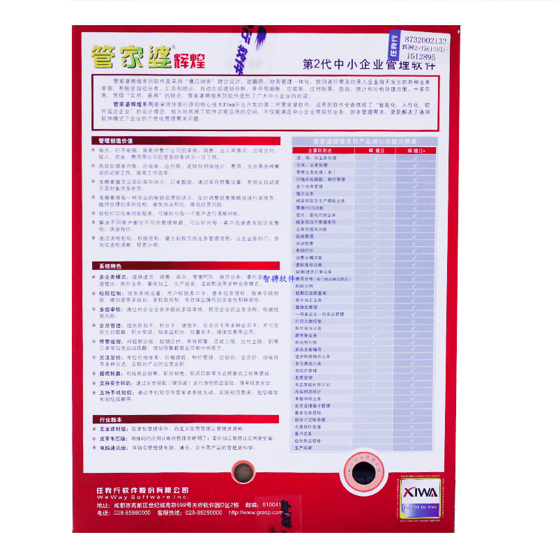 管家婆精準資料馬會轉真——揭秘背后的秘密，揭秘管家婆精準資料馬會轉真的秘密