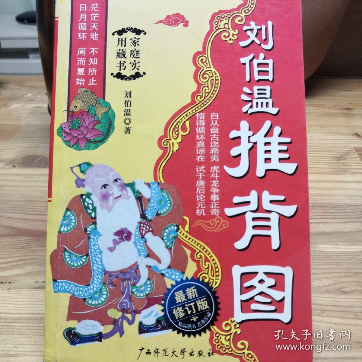 揭秘劉伯溫一肖中特期背后的傳奇故事與智慧，劉伯溫一肖中特期背后的傳奇故事與智慧揭秘