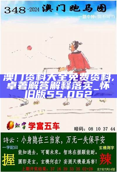 2023年新澳正版資料