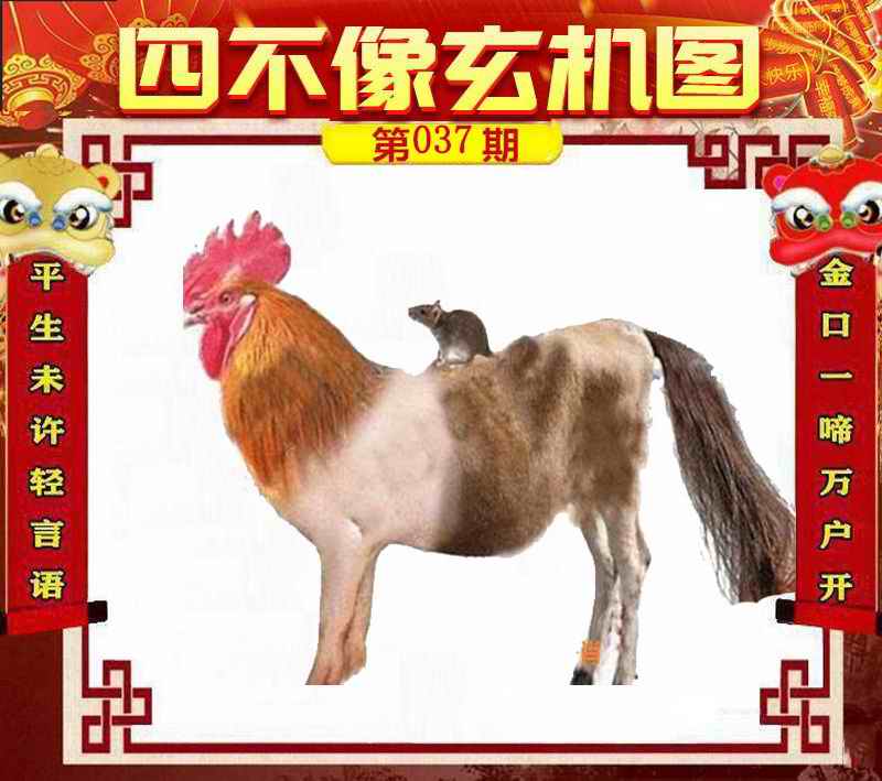 王中王四不像必中一肖WW933，揭秘彩票背后的秘密與策略，揭秘彩票背后的秘密與策略，王中王四不像必中一肖WW933彩票策略解析