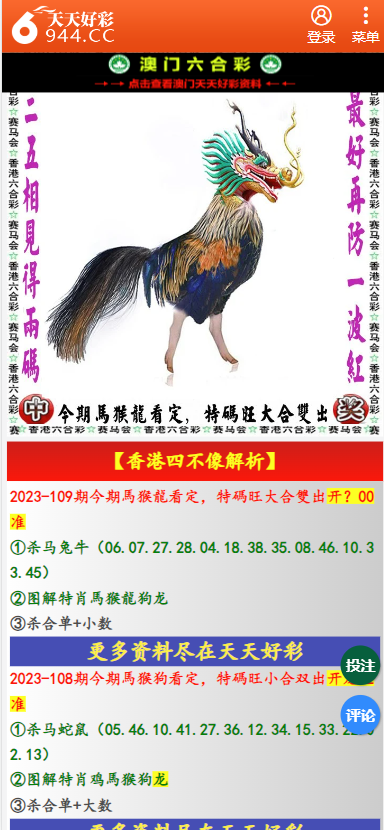 二四六天天彩資料大全網(wǎng)最新更新及SEO優(yōu)化策略，二四六天天彩資料大全網(wǎng)最新更新與SEO優(yōu)化策略全解析