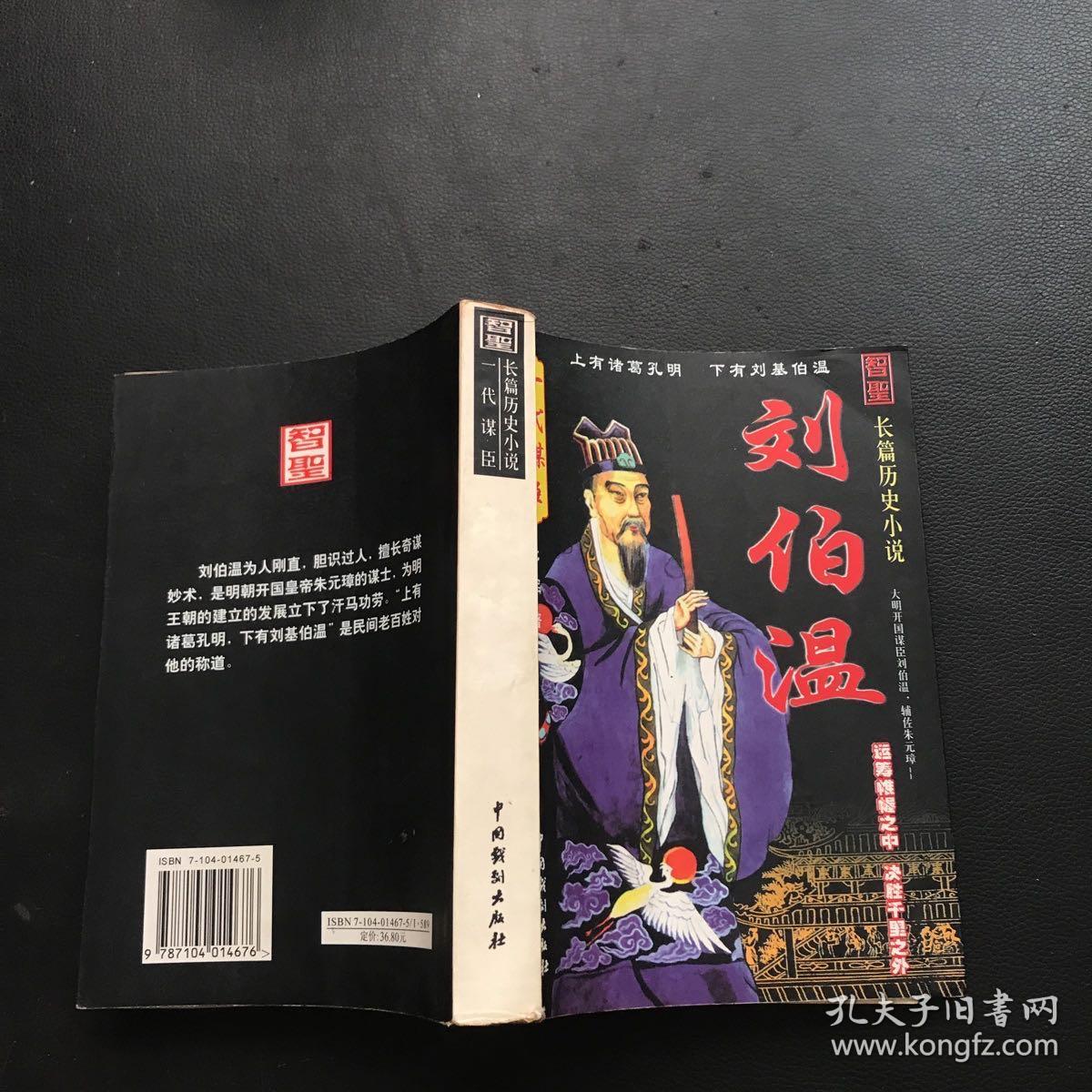 劉伯溫一肖中特期期淮，傳奇人物與神秘預(yù)言的探尋，劉伯溫預(yù)言傳奇，一肖中特期期淮的神秘探尋