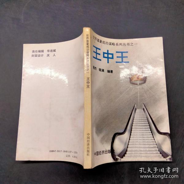 王中王平特一肖秀家網(wǎng)，深度解讀與SEO優(yōu)化策略，王中王平特一肖秀家網(wǎng)深度解讀與SEO優(yōu)化策略探討
