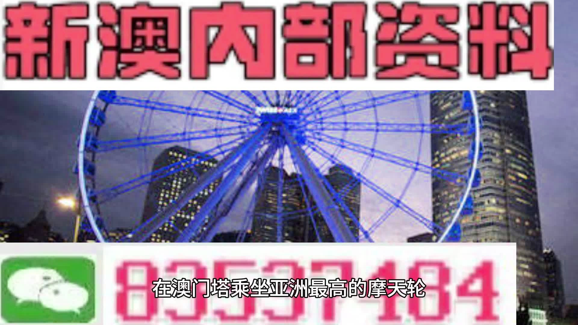 澳門四肖八碼期期準免費揭秘，探索精準預測的秘密，澳門四肖八碼期期準揭秘，精準預測的秘密探索