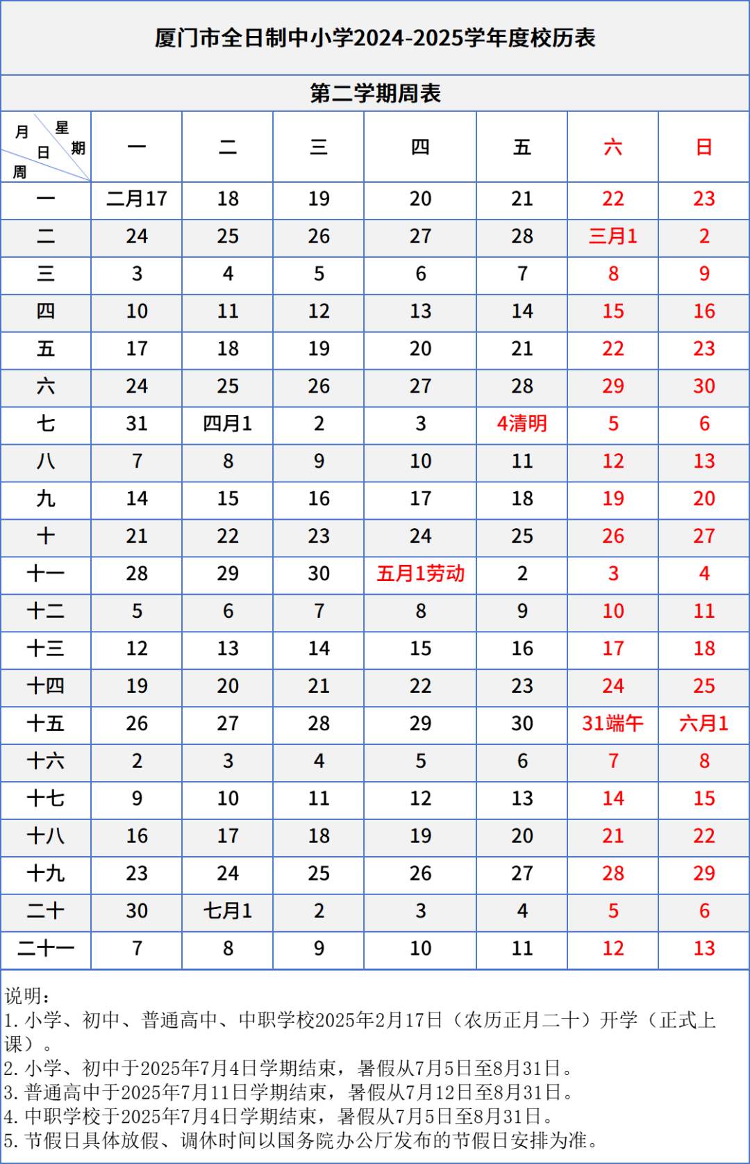 揭秘2025十二生肖與彩票49碼表的神秘關(guān)聯(lián)，揭秘十二生肖與彩票碼表的神秘聯(lián)系，預(yù)測未來的秘密在2025年揭曉
