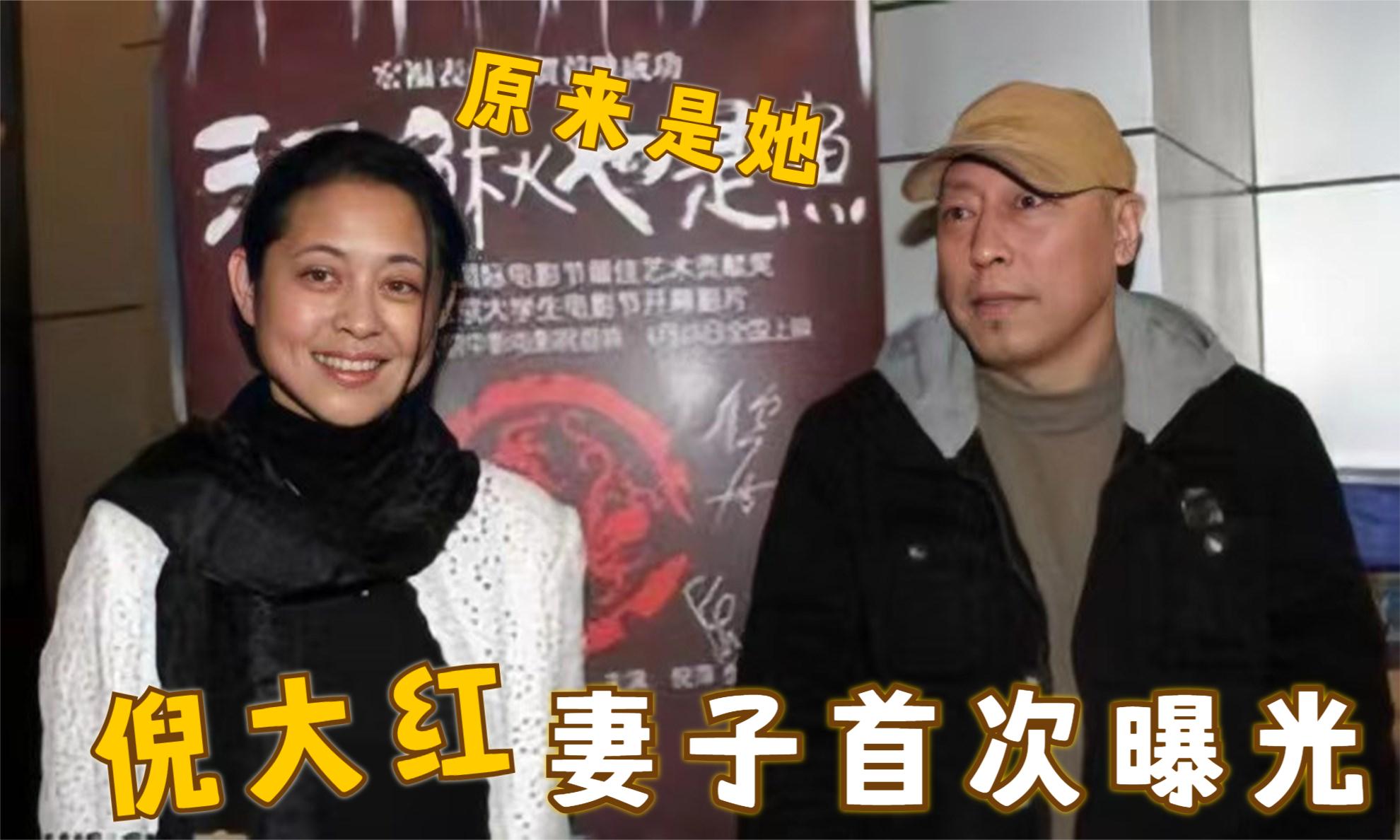 倪大紅個人資料及妻子簡介，深度探索演藝界的璀璨明星，倪大紅個人資料與妻子簡介，演藝界璀璨明星的傳奇之路