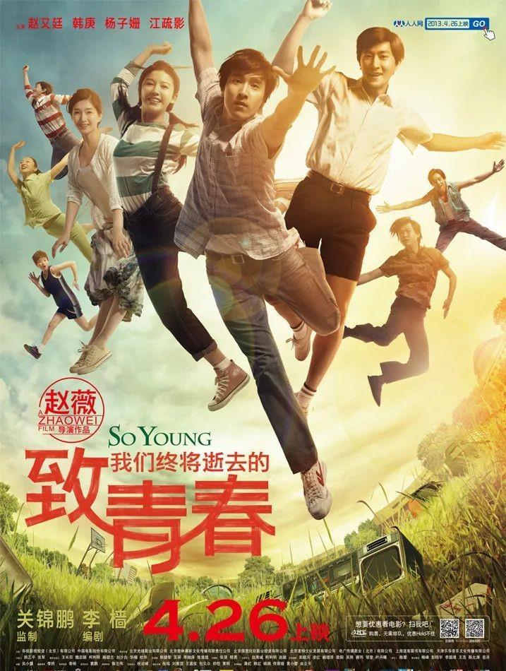 致我們終將逝去的青春演員表介紹，致我們終將逝去的青春演員陣容介紹