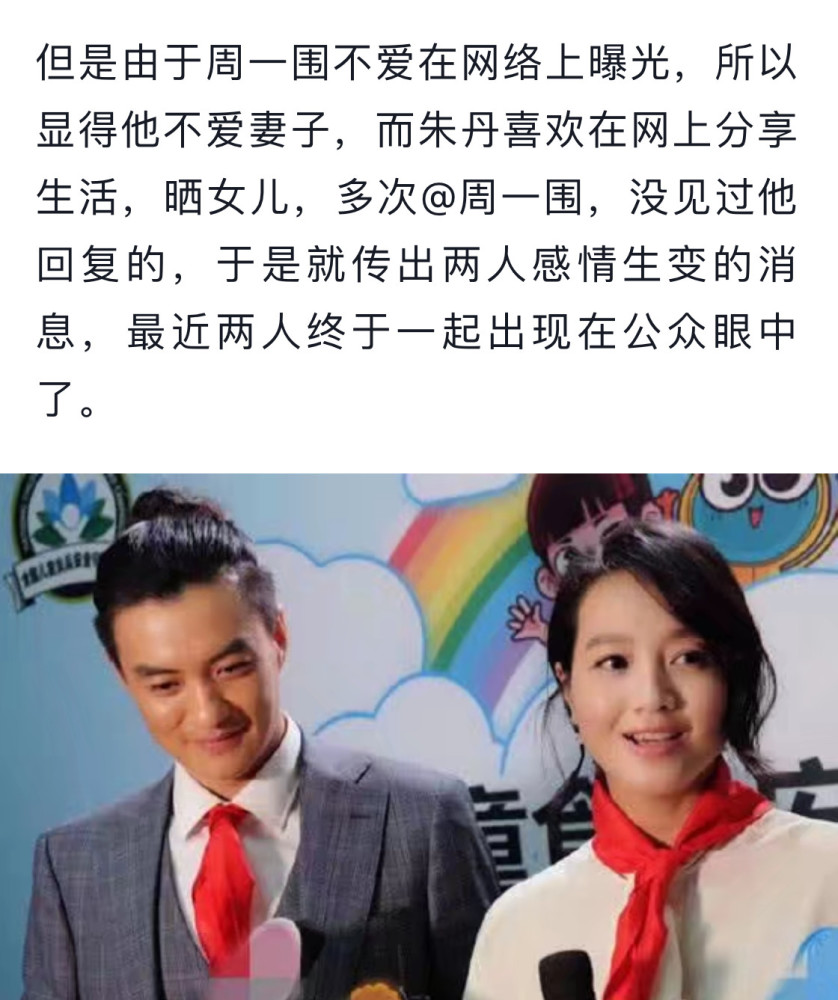 周一圍與朱丹親子鑒定的熱議，真相背后的故事，周一圍朱丹親子鑒定熱議背后的真相故事