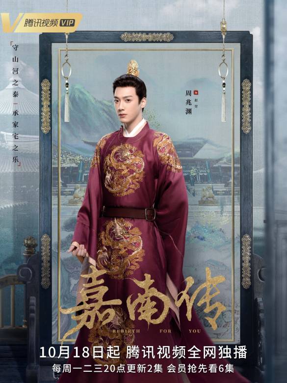 嘉南傳演員表介紹，嘉南傳演員表介紹及角色解析