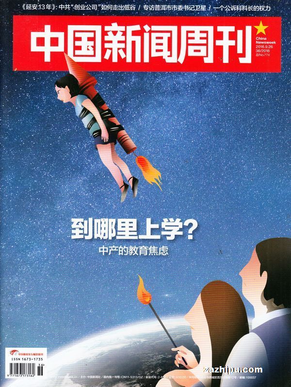 中國新聞網(wǎng)期刊查詢，一站式獲取最新期刊資訊，中國新聞網(wǎng)期刊查詢，一站式獲取最新期刊資訊服務(wù)