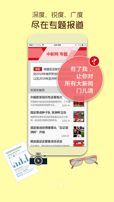 中國新聞網(wǎng)梳理天下新聞，全球熱點(diǎn)的全面解讀，全球熱點(diǎn)與中國視角，全面解讀天下新聞