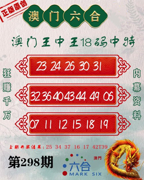 王中王309期指一生肖，揭秘生肖運勢與人的未來關(guān)聯(lián)，揭秘生肖運勢，王中王生肖預(yù)測與未來關(guān)聯(lián)探索