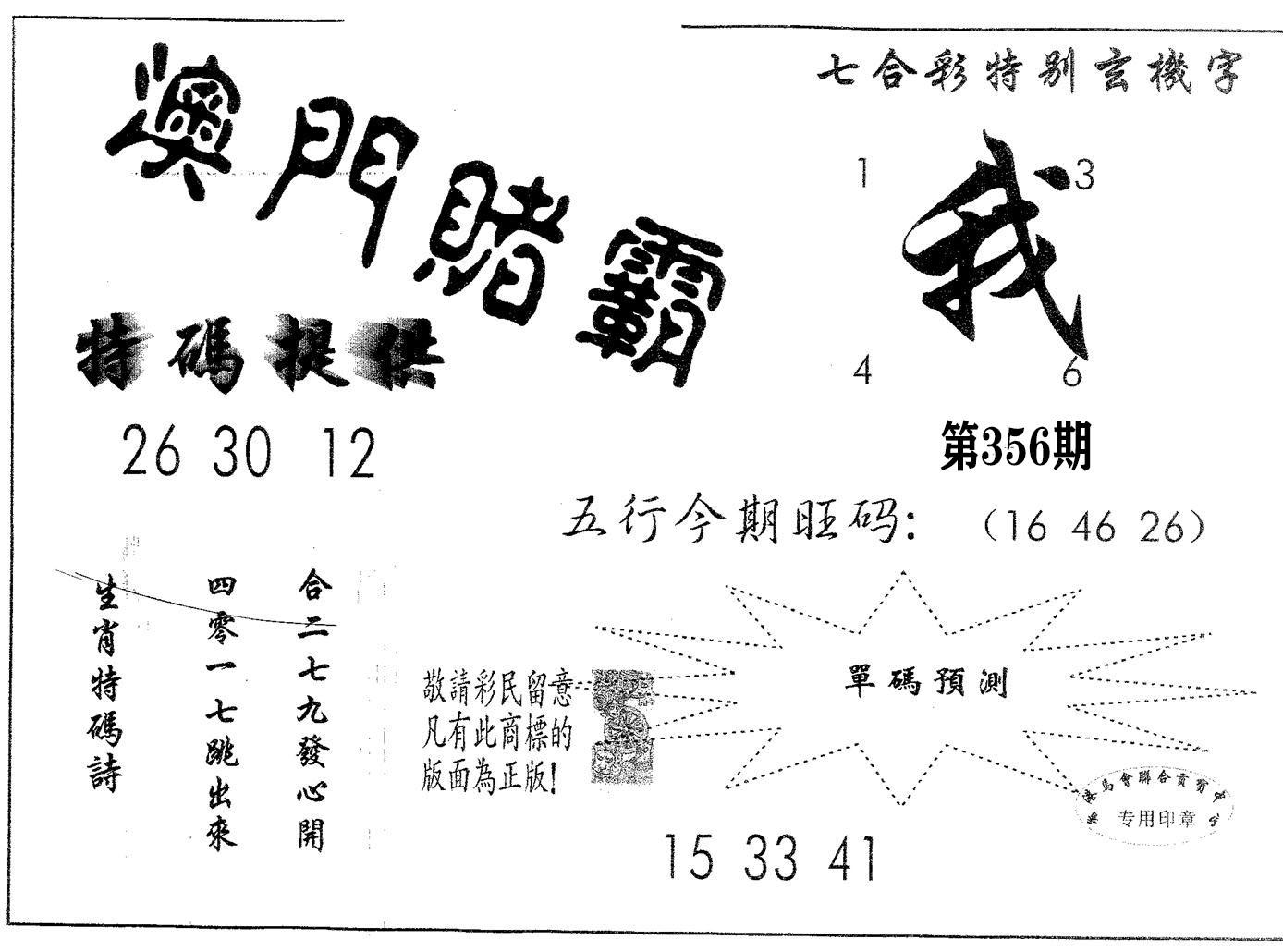 澳門5分彩是真的假的