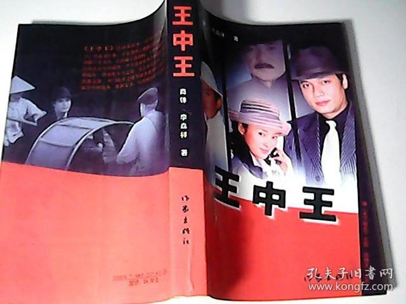 王中王一肖中特，探尋背后的故事與奧秘，王中王一肖中特，背后的故事與奧秘探尋