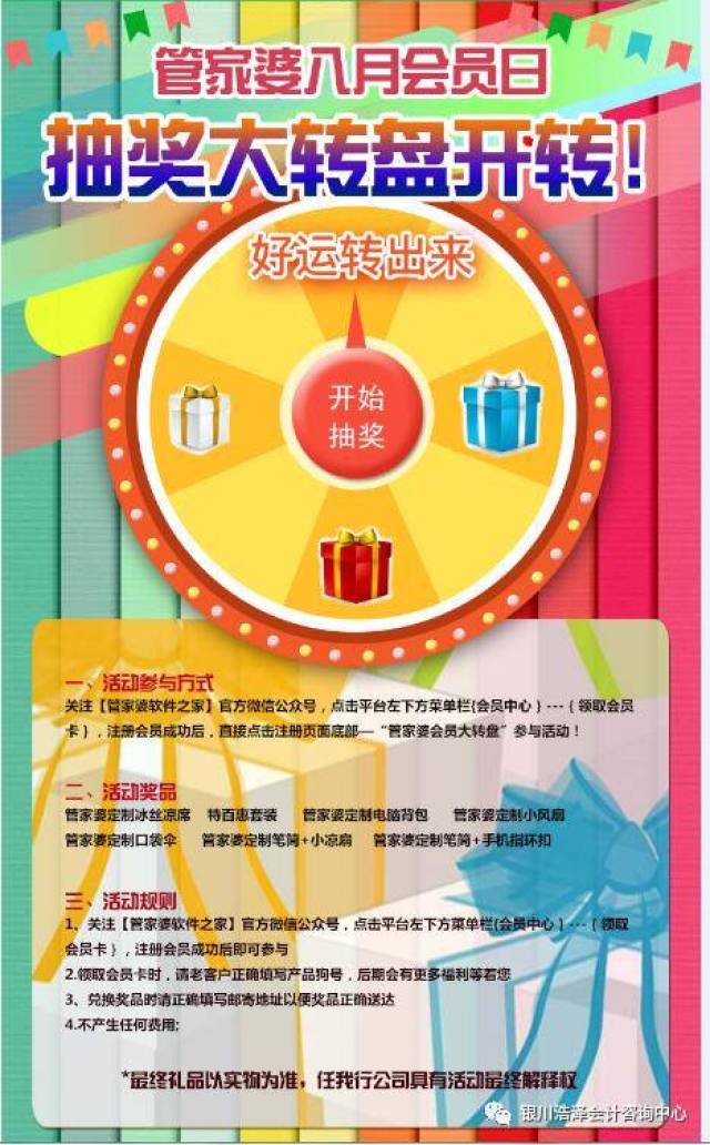 管家婆100中獎(jiǎng)，揭秘彩票背后的秘密與策略，揭秘彩票背后的秘密與策略，管家婆100中獎(jiǎng)之道