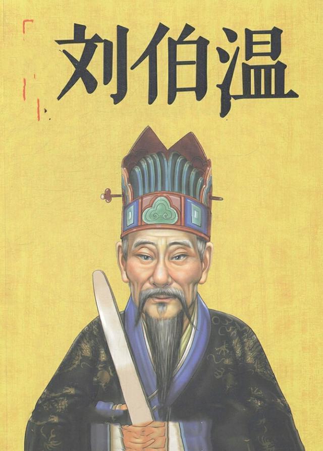 劉伯溫救世一肖，傳奇人物與命運之輪背后的秘密，劉伯溫救世傳奇，命運之輪背后的秘密揭秘