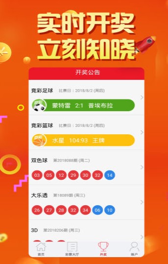 澳門六開彩開獎結果，深度解析與全面關注，澳門六開彩開獎結果深度解析及關注焦點