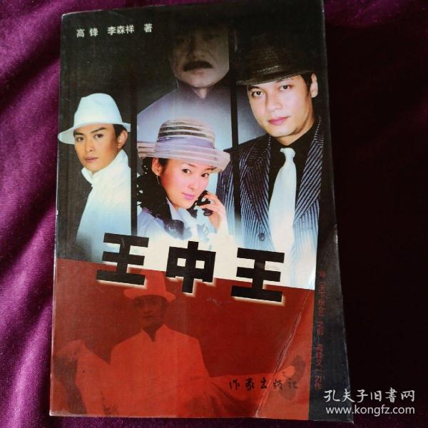 王中王一肖中特正版，探索關(guān)鍵詞背后的真實價值，王中王一肖中特正版，揭秘關(guān)鍵詞背后的價值真相
