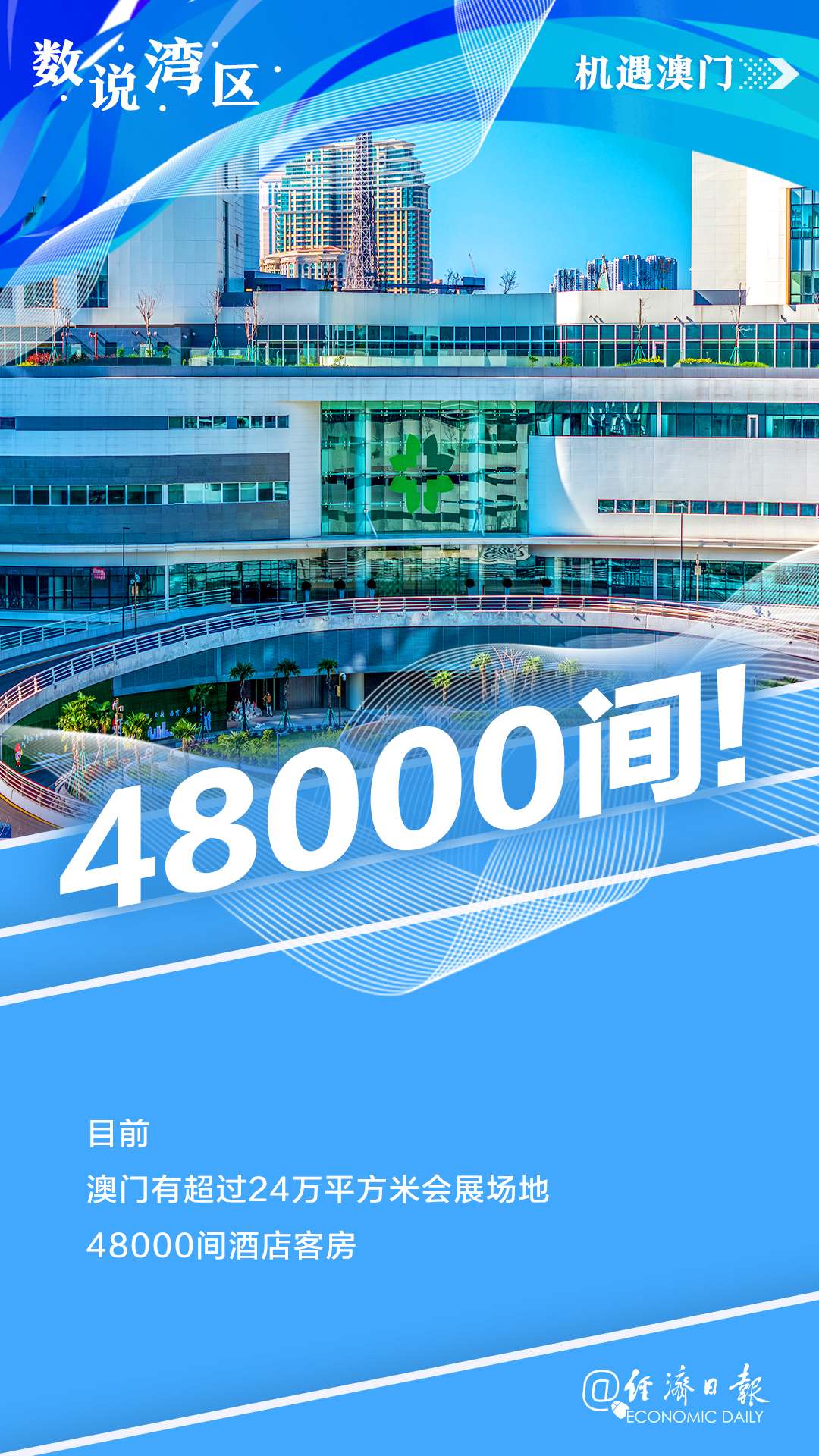 新澳門內(nèi)部資料精準(zhǔn)大全——探索澳門的深度與廣度，澳門深度探索，新澳門內(nèi)部資料精準(zhǔn)大全