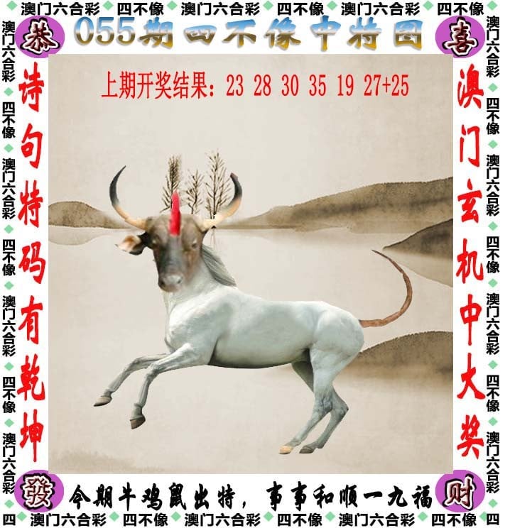 澳門今期四不像的獨(dú)特魅力與探索，澳門獨(dú)特魅力，四不像的魅力與探索之旅