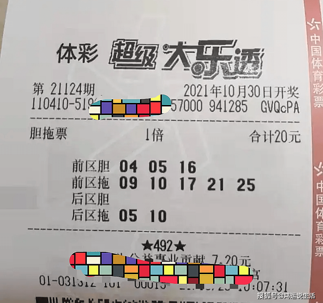 澳門最快天天開獎，揭秘93期彩票背后的秘密與策略，澳門天天開獎揭秘，彩票93期背后的秘密與策略探索