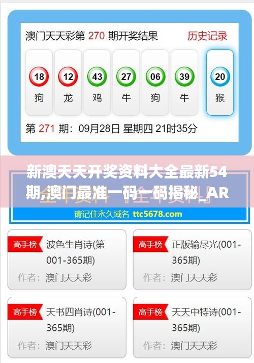 新澳歷史開獎記錄查詢結(jié)果，深度分析與解讀，新澳歷史開獎記錄深度分析與解讀結(jié)果查詢報告