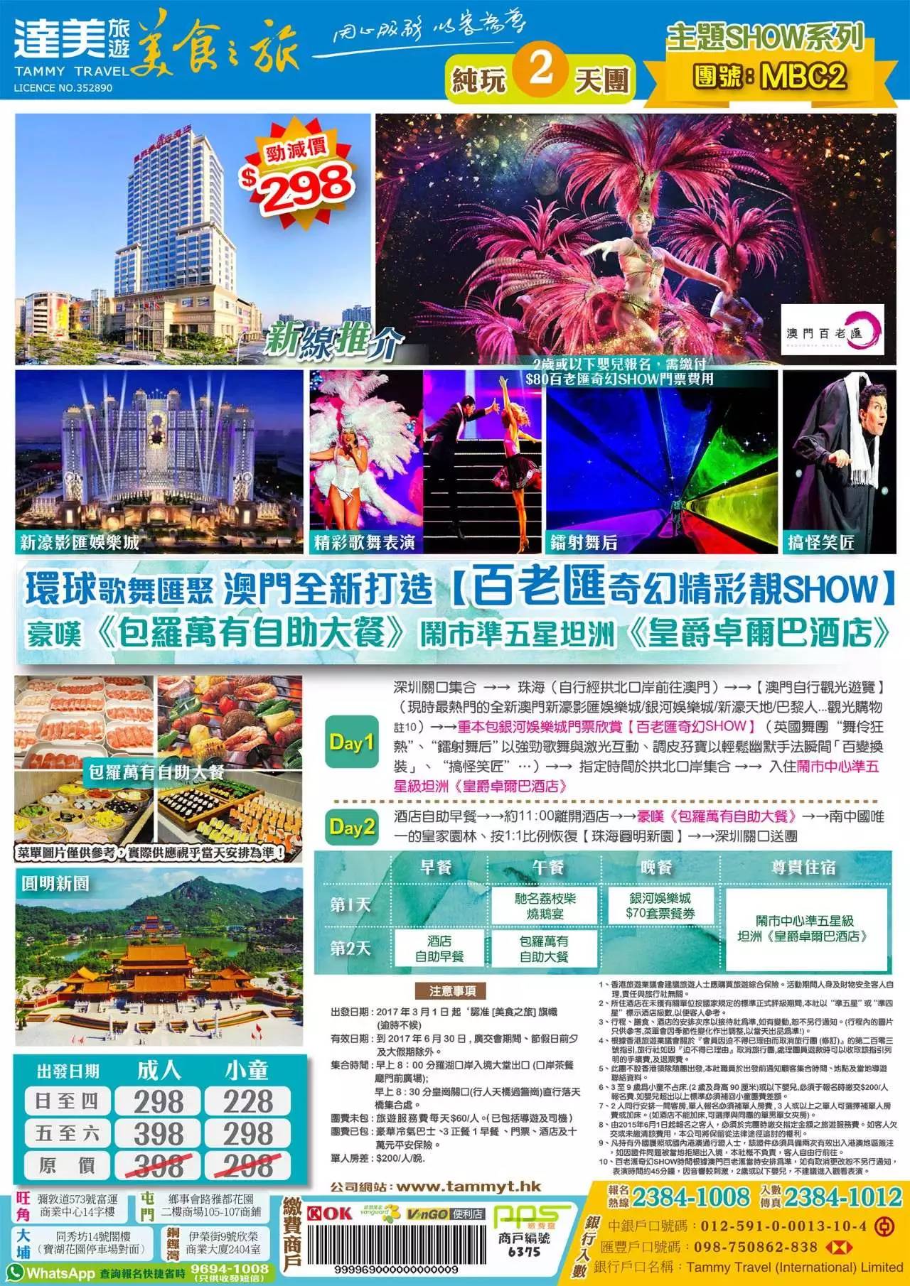 澳門精準免費大全，探索未來的預(yù)測與趨勢（2025新澳門），澳門精準免費大全，未來預(yù)測與趨勢展望（2025新澳門展望）