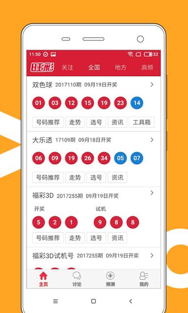 澳門(mén)天天開(kāi)好彩大全，探索彩票世界的奧秘與期待（第53期），澳門(mén)第53期彩票世界探索，天天好彩揭秘與期待