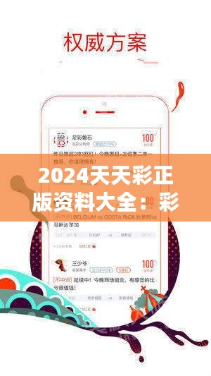 2025新澳天天資料免費大全——全面解析，不容錯過！，2025新澳天天資料免費大全，全面解析與深度解讀