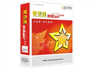 管家婆輝煌版