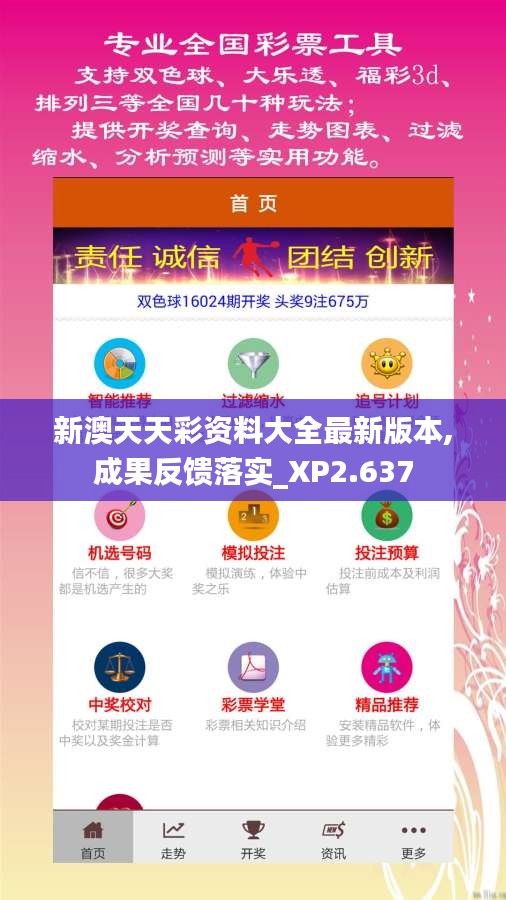 新澳天天開彩資料，揭秘彩票背后的秘密，揭秘新澳天天開彩資料，彩票背后的秘密大揭秘