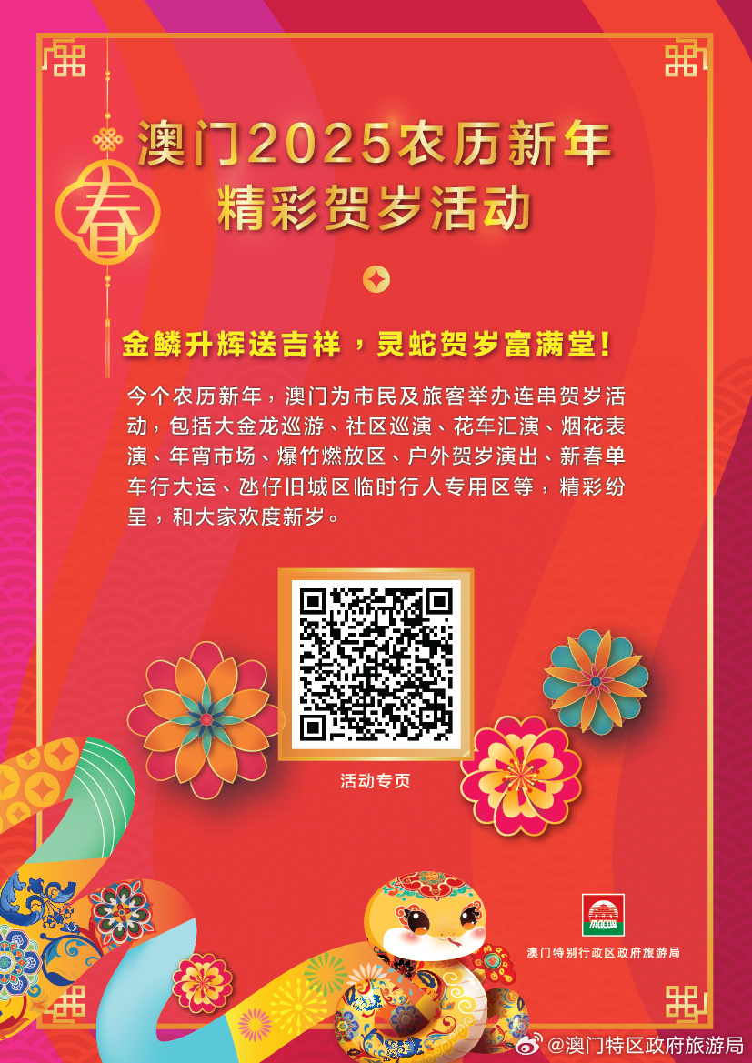 澳門精準(zhǔn)免費大全，探索未來的預(yù)測與趨勢（2025展望），澳門精準(zhǔn)免費大全，未來預(yù)測與趨勢展望（2025年展望）